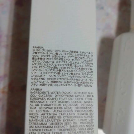 ポール & ジョー リペア トリートメント/PAUL & JOE BEAUTE/美容液を使ったクチコミ(3枚目)