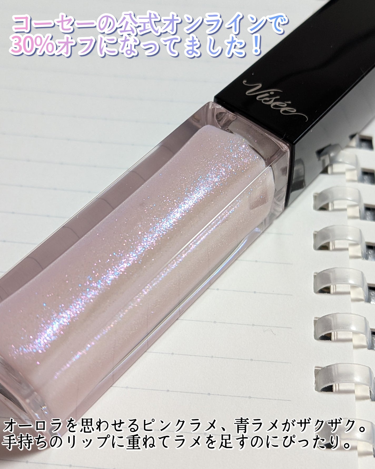 エッセンス リッププランパー/Visée/リッププランパーを使ったクチコミ(2枚目)