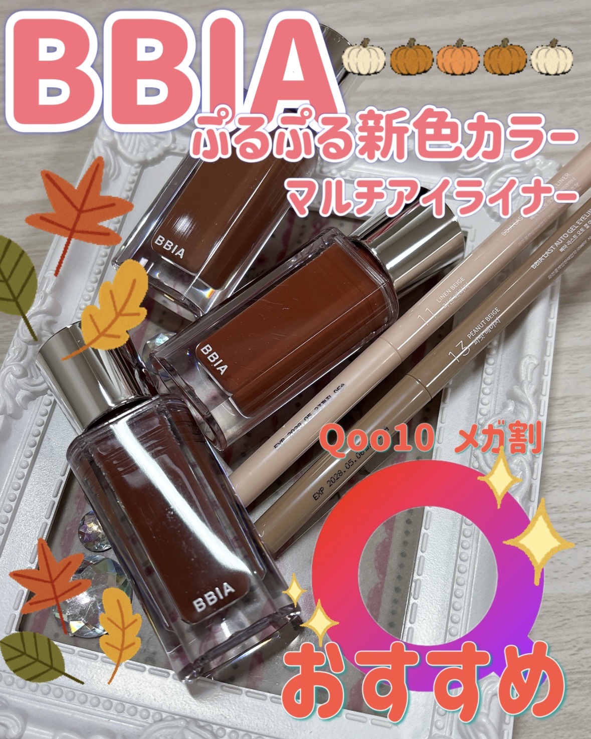 ラストオート ジェルアイライナー/BBIA/ジェルアイライナーを使ったクチコミ（1枚目）