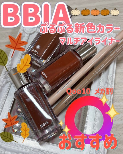 ラストオート ジェルアイライナー/BBIA/ジェルアイライナーを使ったクチコミ(1枚目)