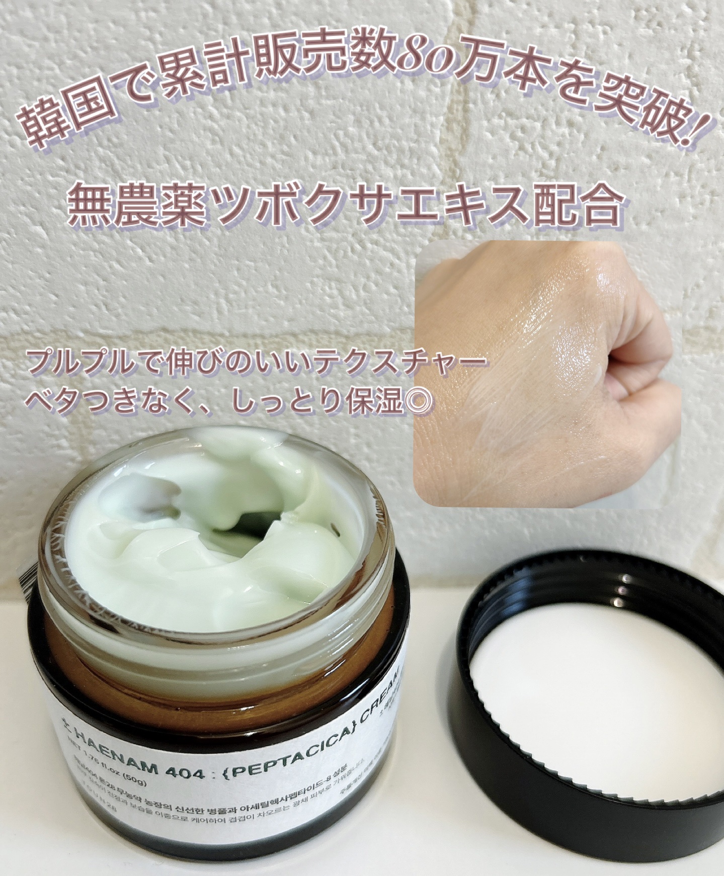 へナム404ペプタシカクリーム/TOUN28/フェイスクリームを使ったクチコミ（2枚目）