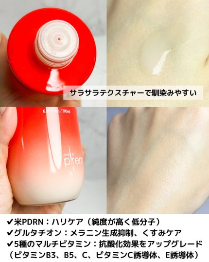グルタチオンPDRNグロークリーム/make prem/フェイスクリームを使ったクチコミ(3枚目)