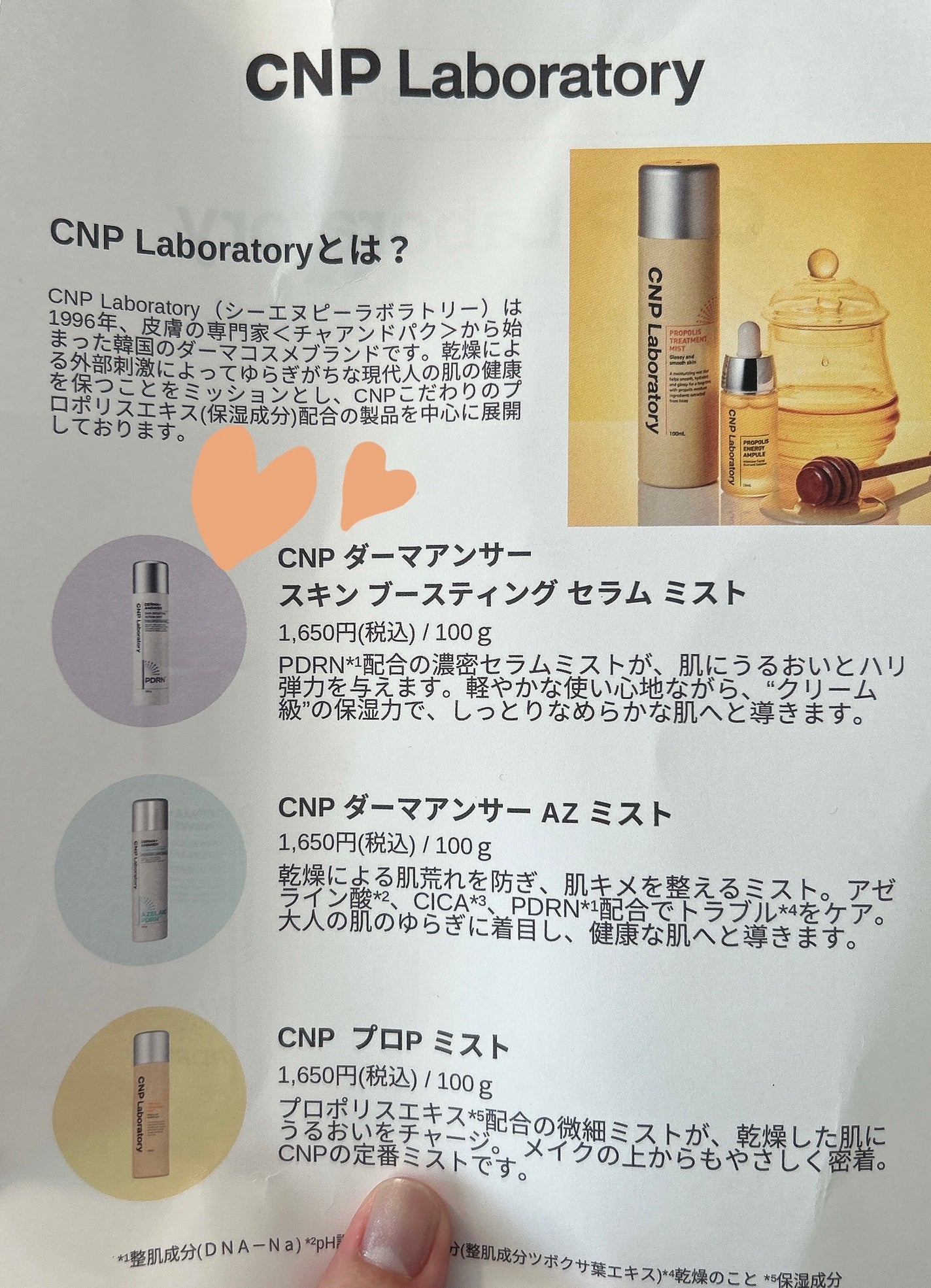 CNP ダーマアンサー スキン ブースティング セラム ミスト/CNP Laboratory/ミスト状化粧水を使ったクチコミ(4枚目)