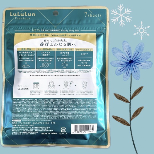 ルルルンプレシャス GREEN（Glow Up）/ルルルン/シートマスク・パックを使ったクチコミ（2枚目）