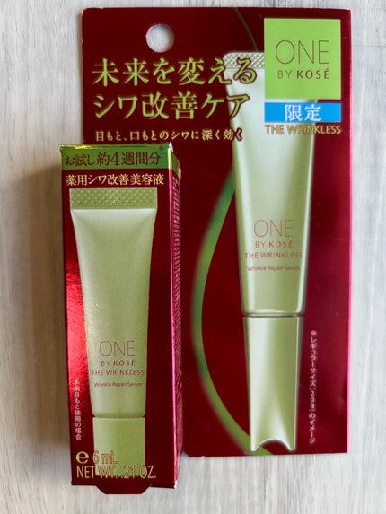 ザ リンクレス S/ONE BY KOSE/アイケア・アイクリームを使ったクチコミ(2枚目)