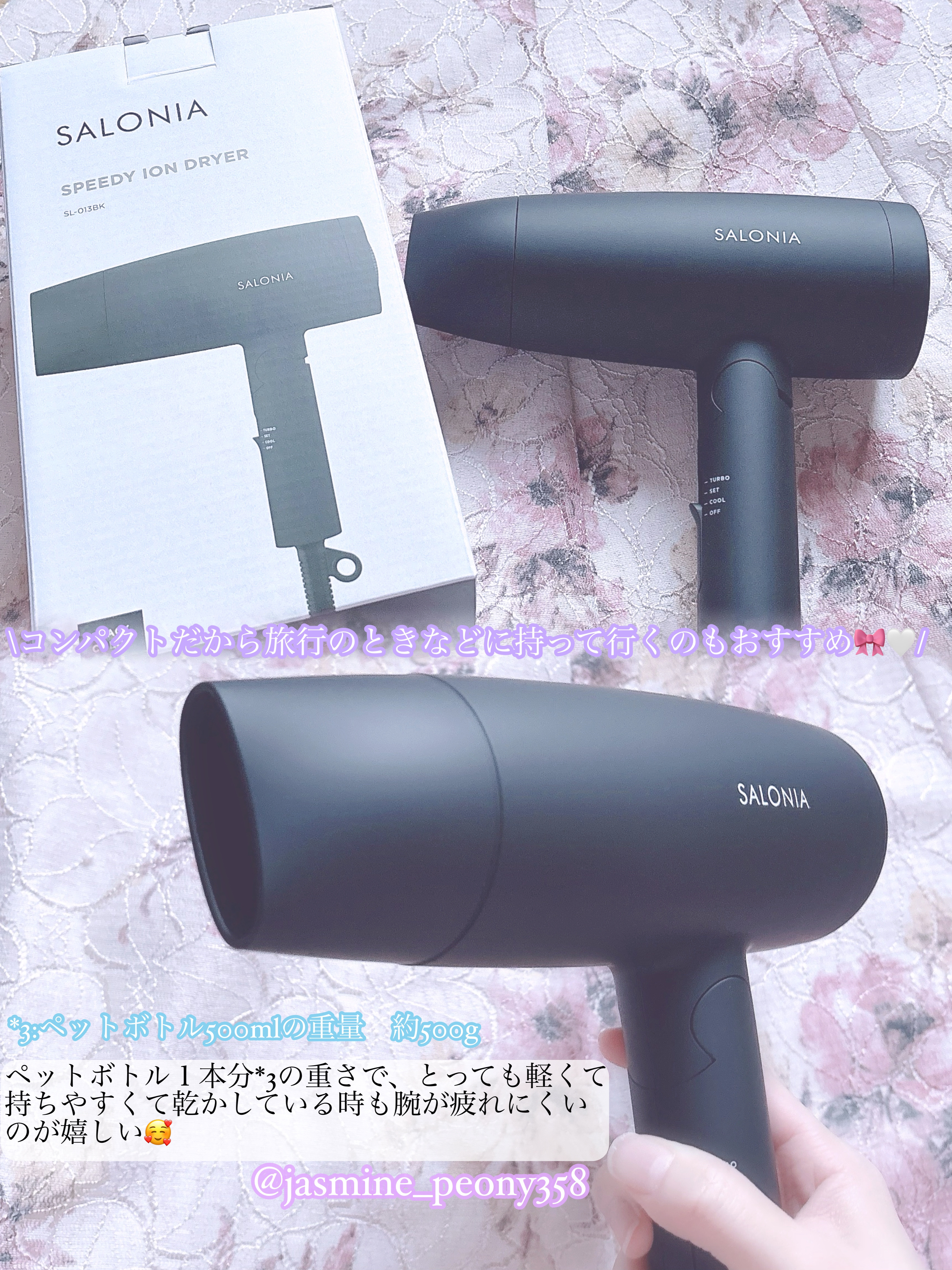 スピーディーイオンドライヤー/SALONIA/ドライヤーを使ったクチコミ（3枚目）