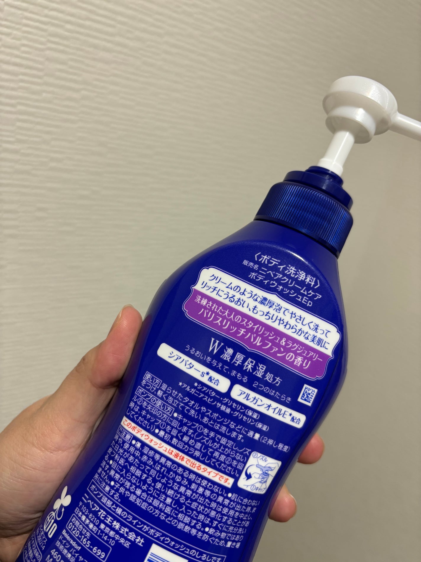 ニベア クリームケア ボディウォッシュ パリスリッチパルファンの香り/ニベア/ボディソープを使ったクチコミ(2枚目)