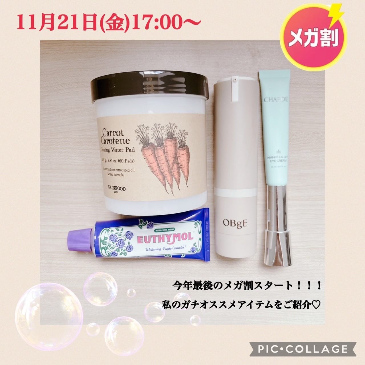 キャロットカロテン カーミングウォーターパッド/SKINFOOD/トナーパッドを使ったクチコミ(1枚目)