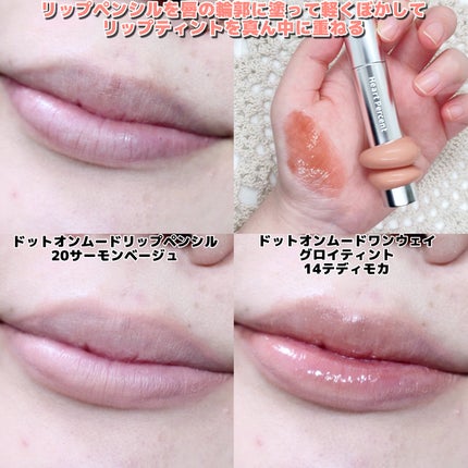 ドットオンムードリップペンシル/Heart Percent/リップライナーを使ったクチコミ(4枚目)