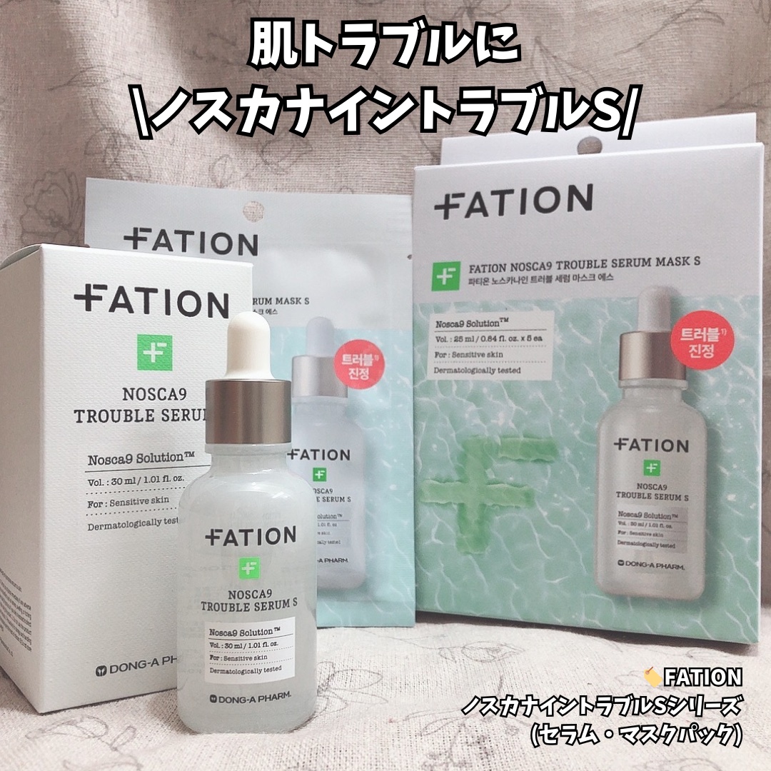 ノスカナイン T セラムマスク S/FATION/シートマスク・パックを使ったクチコミ（1枚目）