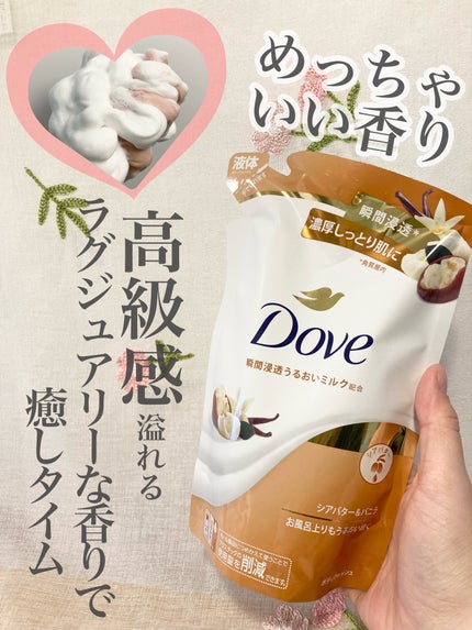 ダヴ ボディウォッシュ シアバター&バニラのクチコミ「ーーーーーーーーー
Dove
ボディウォッシュ
シアバター&バニラ
税込251円(近くのドラス.....」(1枚目)