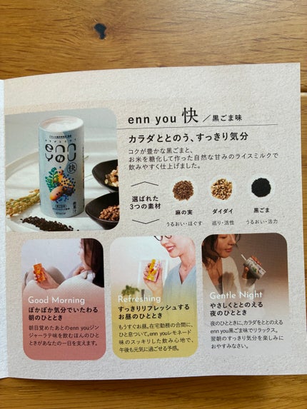 enn you/enn you/美容ドリンクを使ったクチコミ(4枚目)