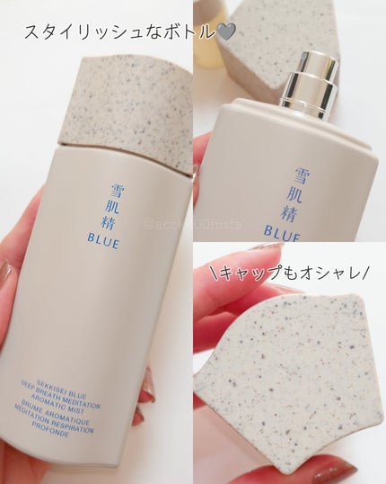 雪肌精 BLUE ディープブレス メディテーション アロマ ミスト リミテッドキット/雪肌精/スキンケアキットを使ったクチコミ(5枚目)