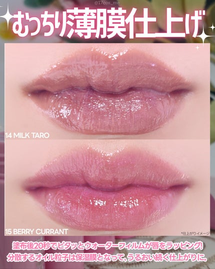 ONE COAT グロウティント/Lummir/リップティントを使ったクチコミ(4枚目)