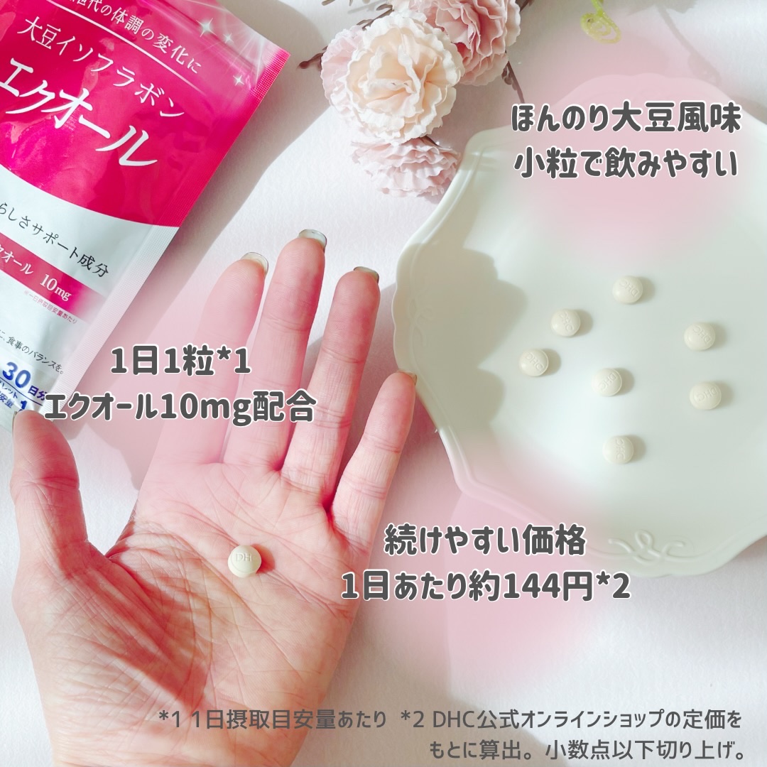 DHC 大豆イソフラボン エクオール/DHC/健康サプリメントを使ったクチコミ（3枚目）