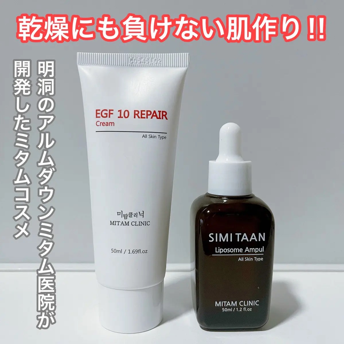 ミタムクリニック シミターン リポソーム アンプル/Mitam Clinic/美容液を使ったクチコミ（1枚目）