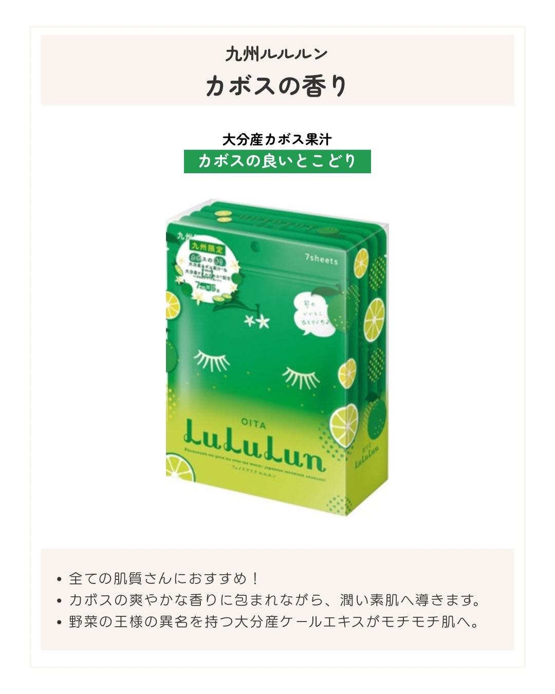 九州ルルルン（あまおうの香り）/ルルルン/シートマスク・パックを使ったクチコミ（2枚目）