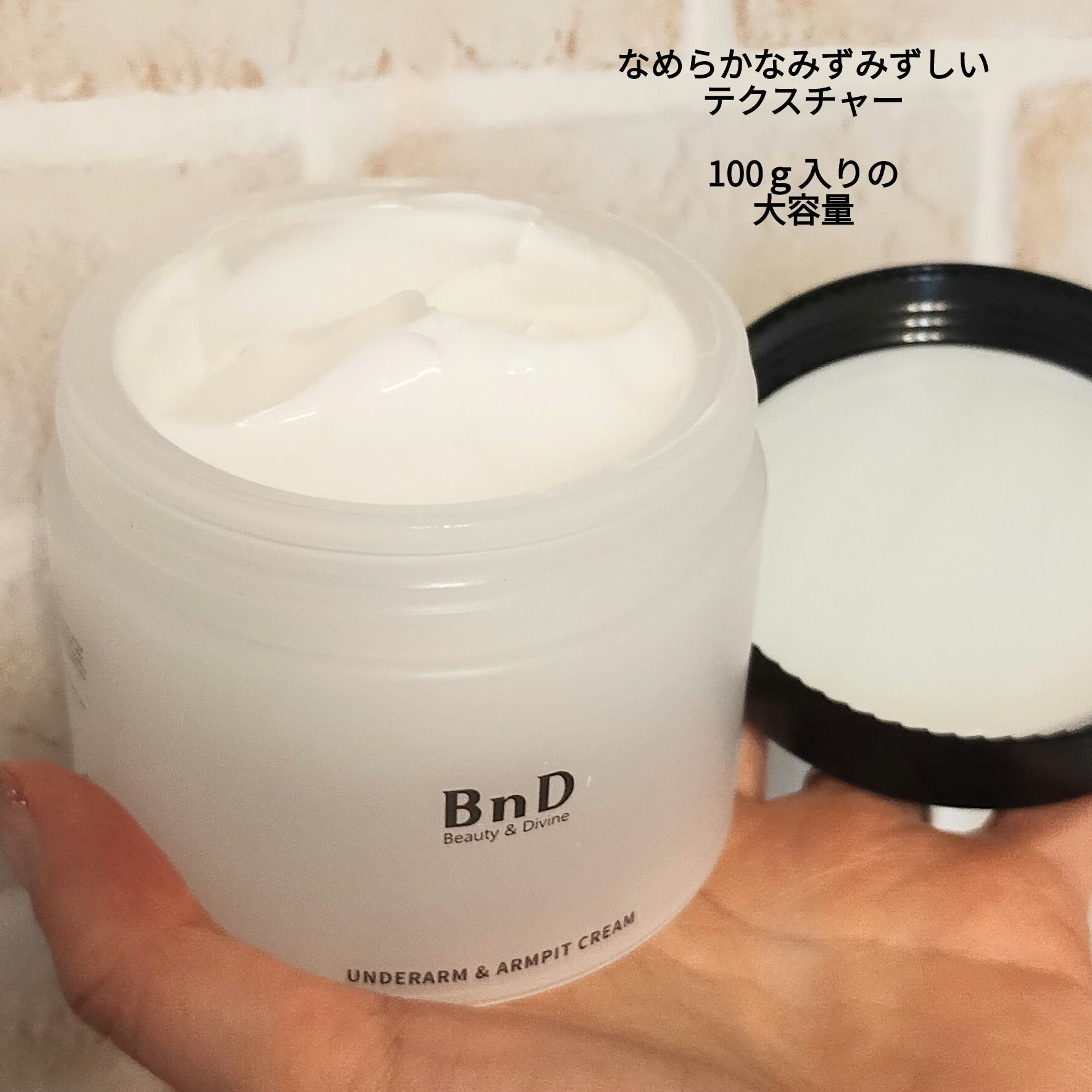 BnDアンダーアームクリーム(ボディクリーム)/BnD/デリケートゾーンケアを使ったクチコミ（2枚目）