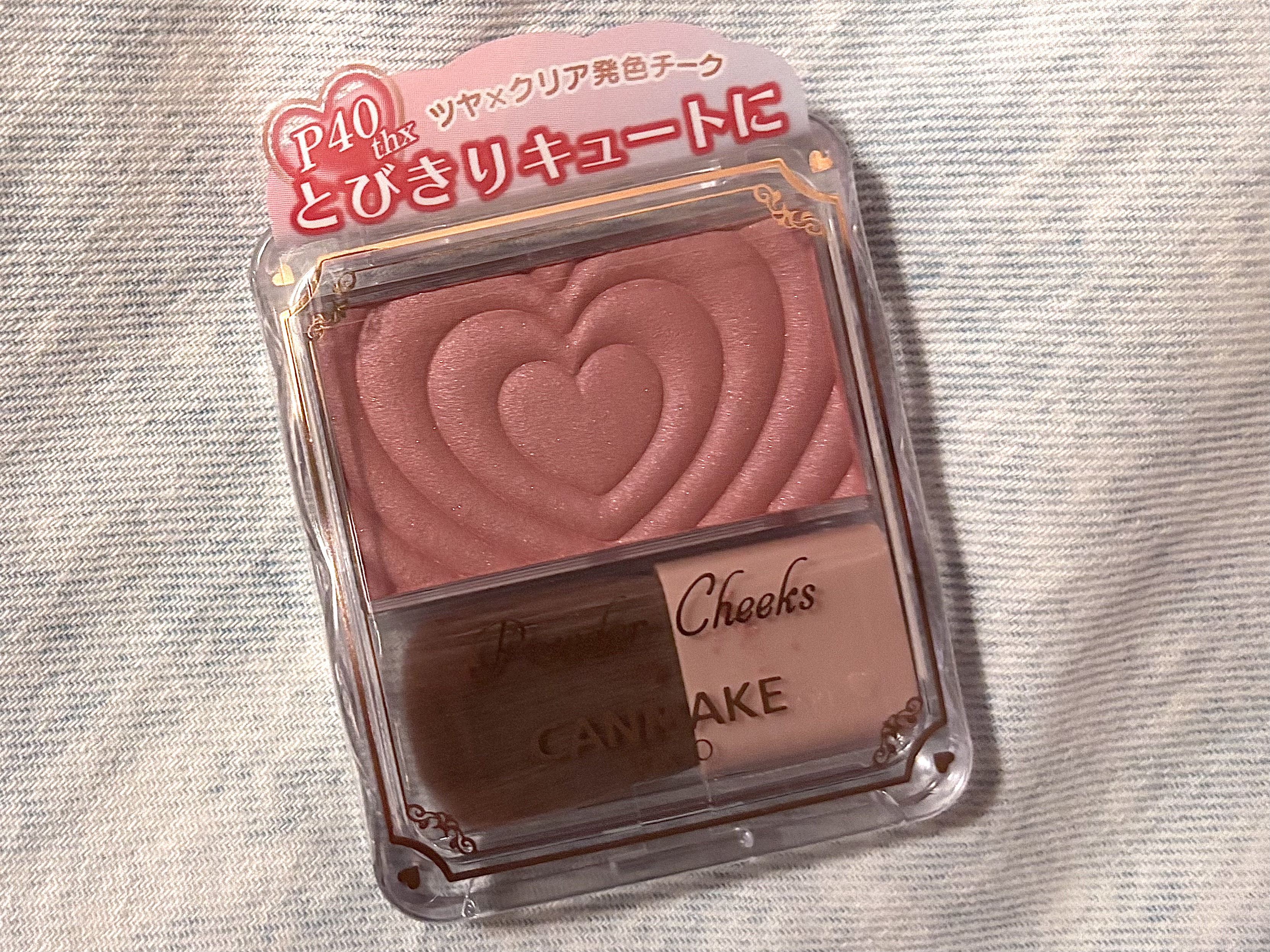 パウダーチークス/キャンメイク/パウダーチークを使ったクチコミ（1枚目）