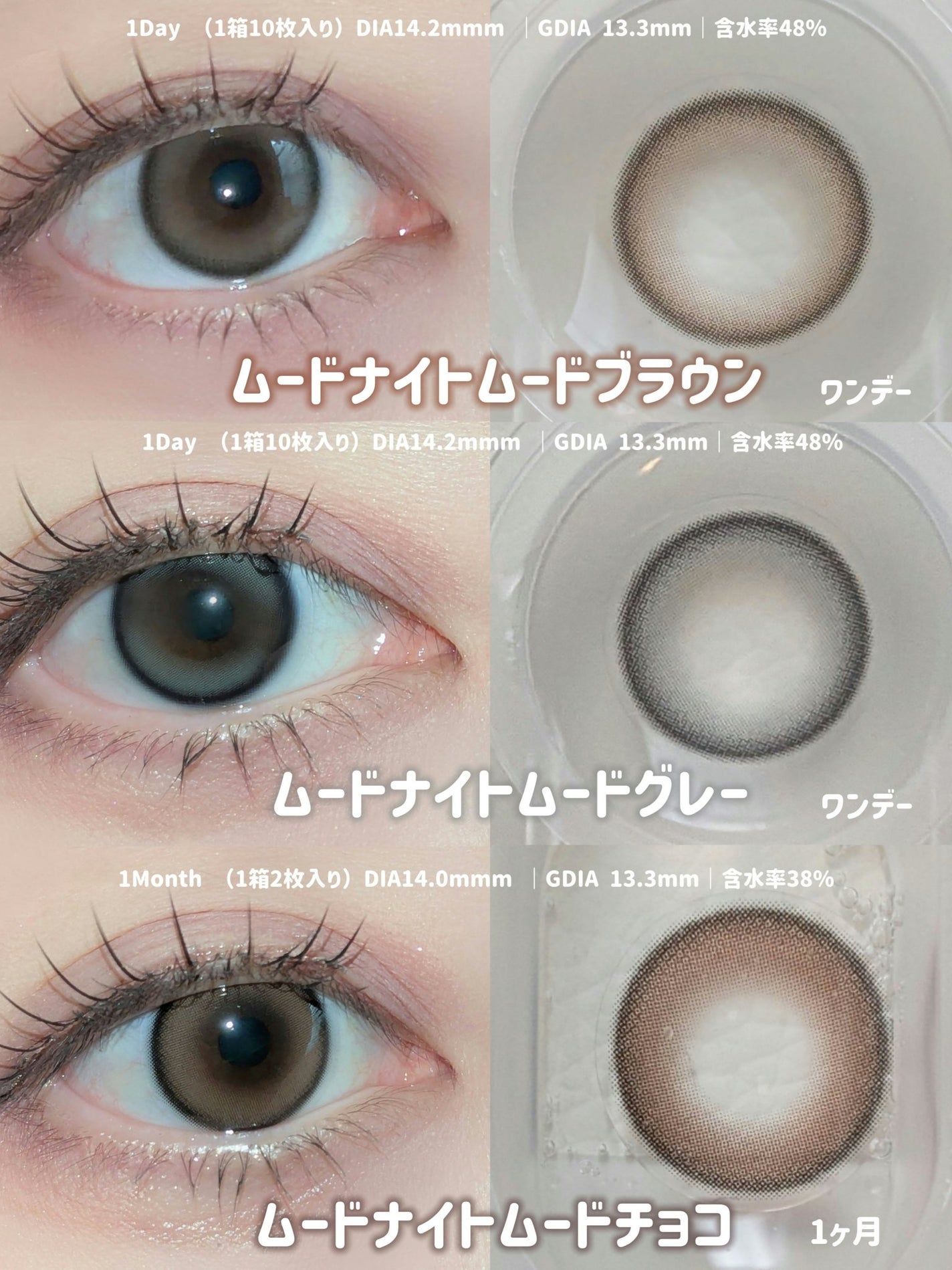 Moodnight 1day/OLENS/ワンデー(1DAY)カラコンを使ったクチコミ(2枚目)