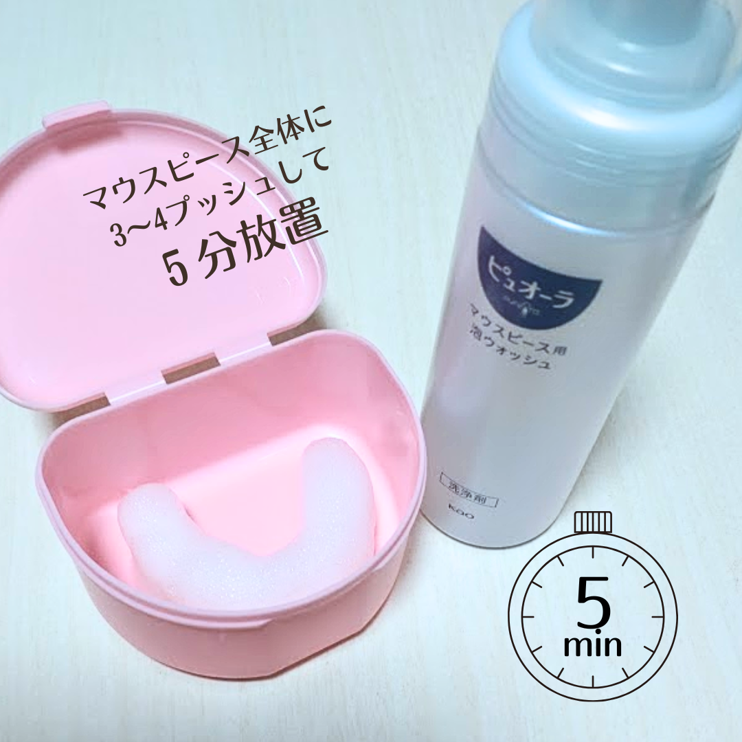 ピュオーラ　マウスピース用泡ウォッシュ 本体 150ml（約45回分）/ピュオーラ/その他オーラルケアを使ったクチコミ（2枚目）