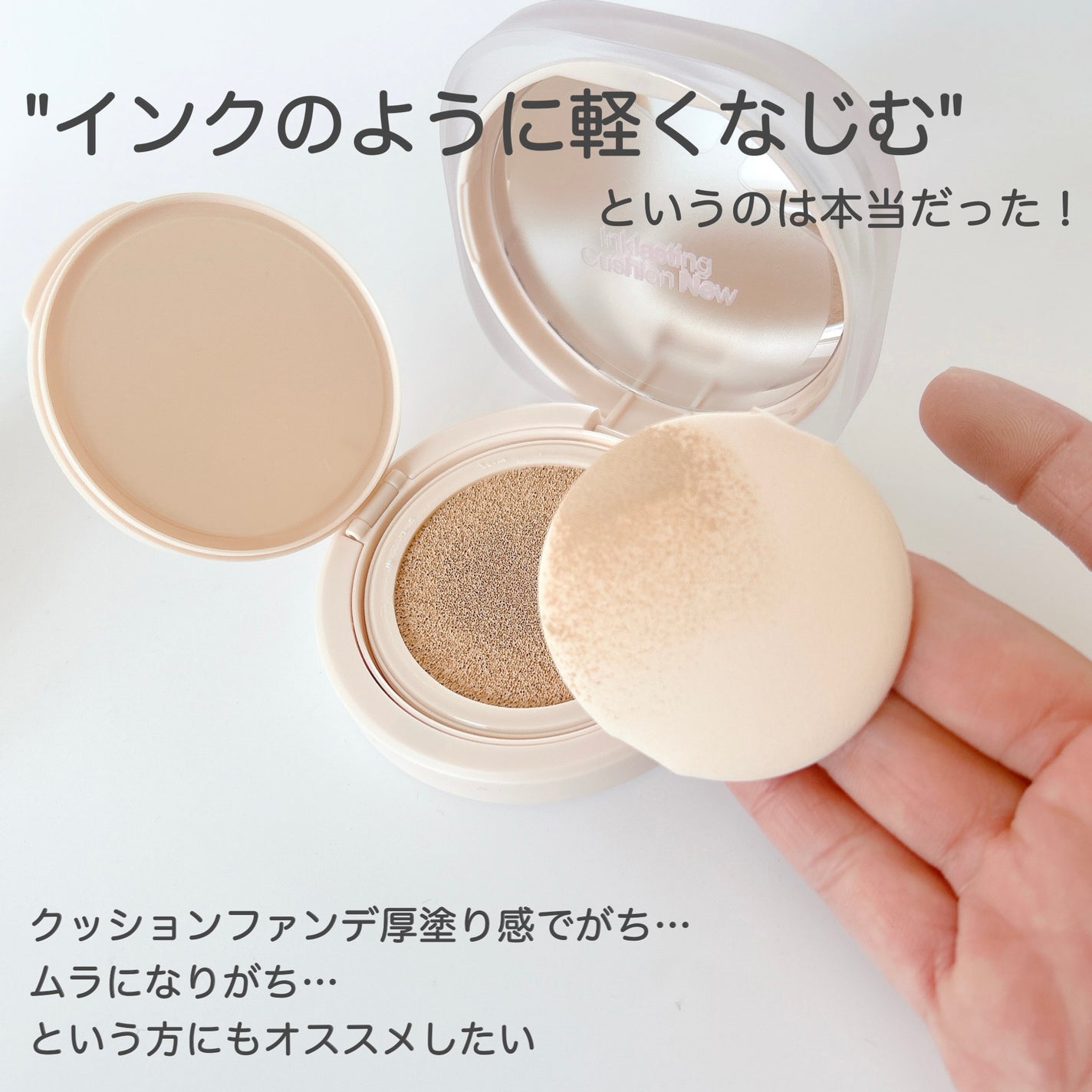 インクラスティングクッションファンデーション/THE FACE SHOP/クッションファンデーションを使ったクチコミ(4枚目)