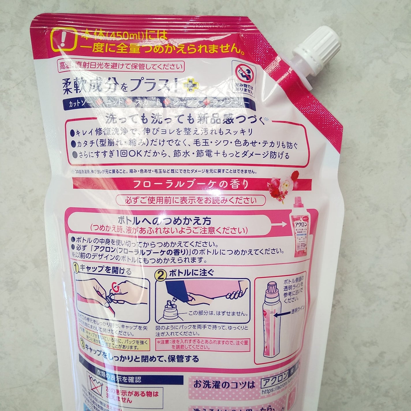 アクロン フローラルブーケの香り/アクロン/柔軟剤を使ったクチコミ(3枚目)