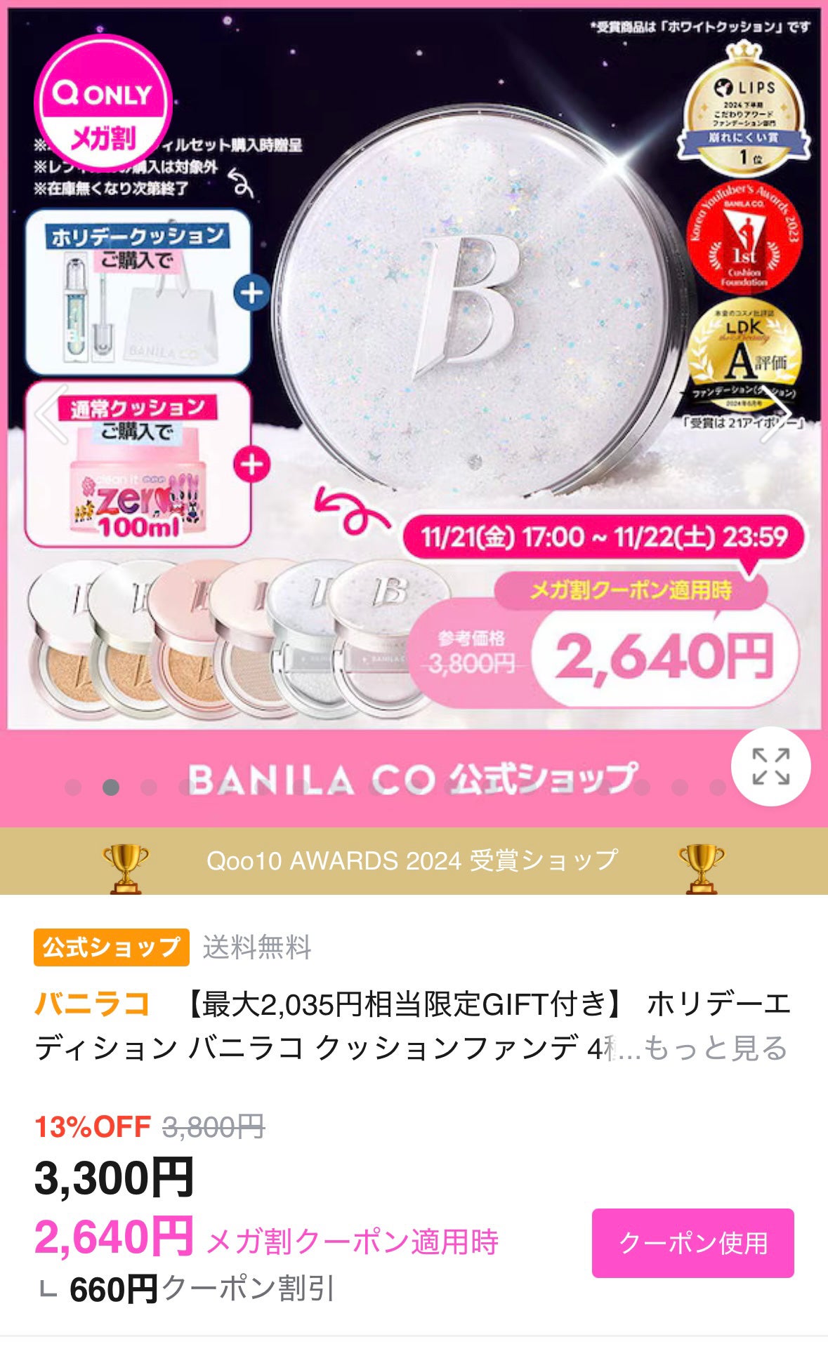 クリーンイットゼロ クレンジングバーム オリジナル/BANILA CO/クレンジングバームを使ったクチコミ(2枚目)