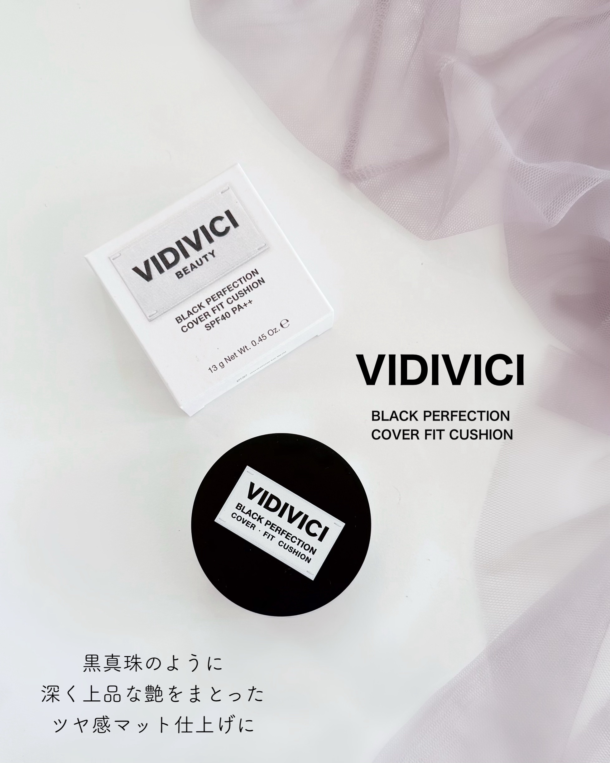 ブラックパーフェクション カバーフィットクッション/VIDIVICI/クッションファンデーションを使ったクチコミ（2枚目）