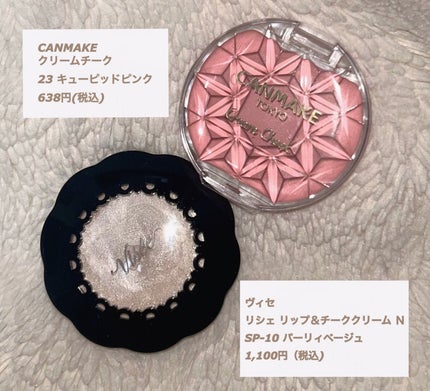 クリームチーク/キャンメイク/ジェル・クリームチークを使ったクチコミ(1枚目)