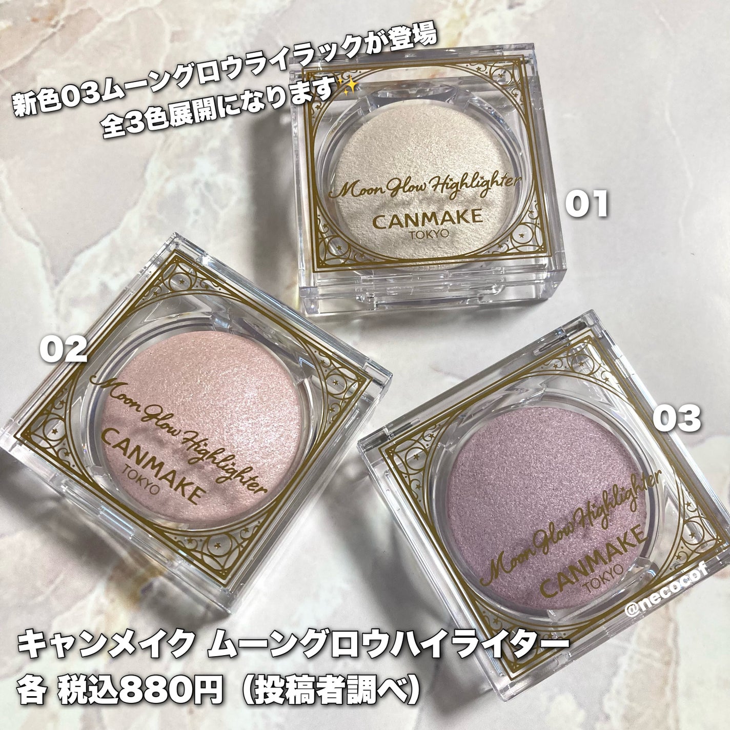 ムーングロウハイライター/キャンメイク/ハイライトを使ったクチコミ(2枚目)