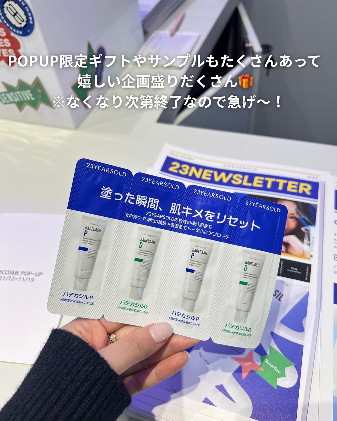 バデカシルPクリーム/23years old/フェイスクリームを使ったクチコミ（2枚目）