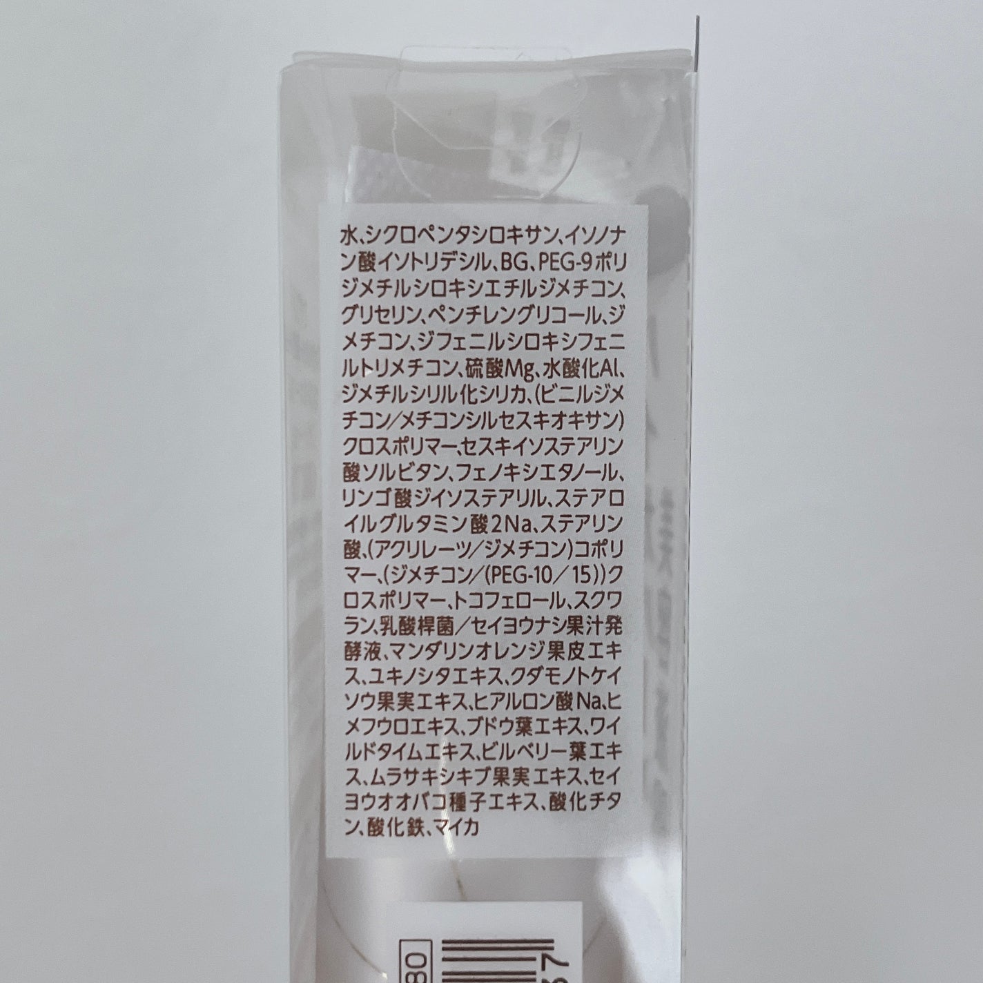 UVウルトラフィットベースEX/CEZANNE/化粧下地を使ったクチコミ(4枚目)