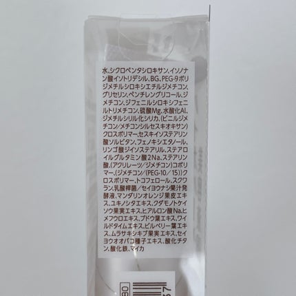 UVウルトラフィットベースEX/CEZANNE/化粧下地を使ったクチコミ(4枚目)