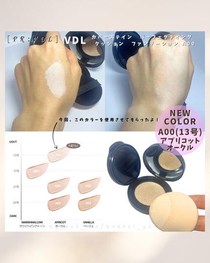 カバーステイン パーフェクティング クッション ファンデーション/VDL/クッションファンデーションを使ったクチコミ(2枚目)