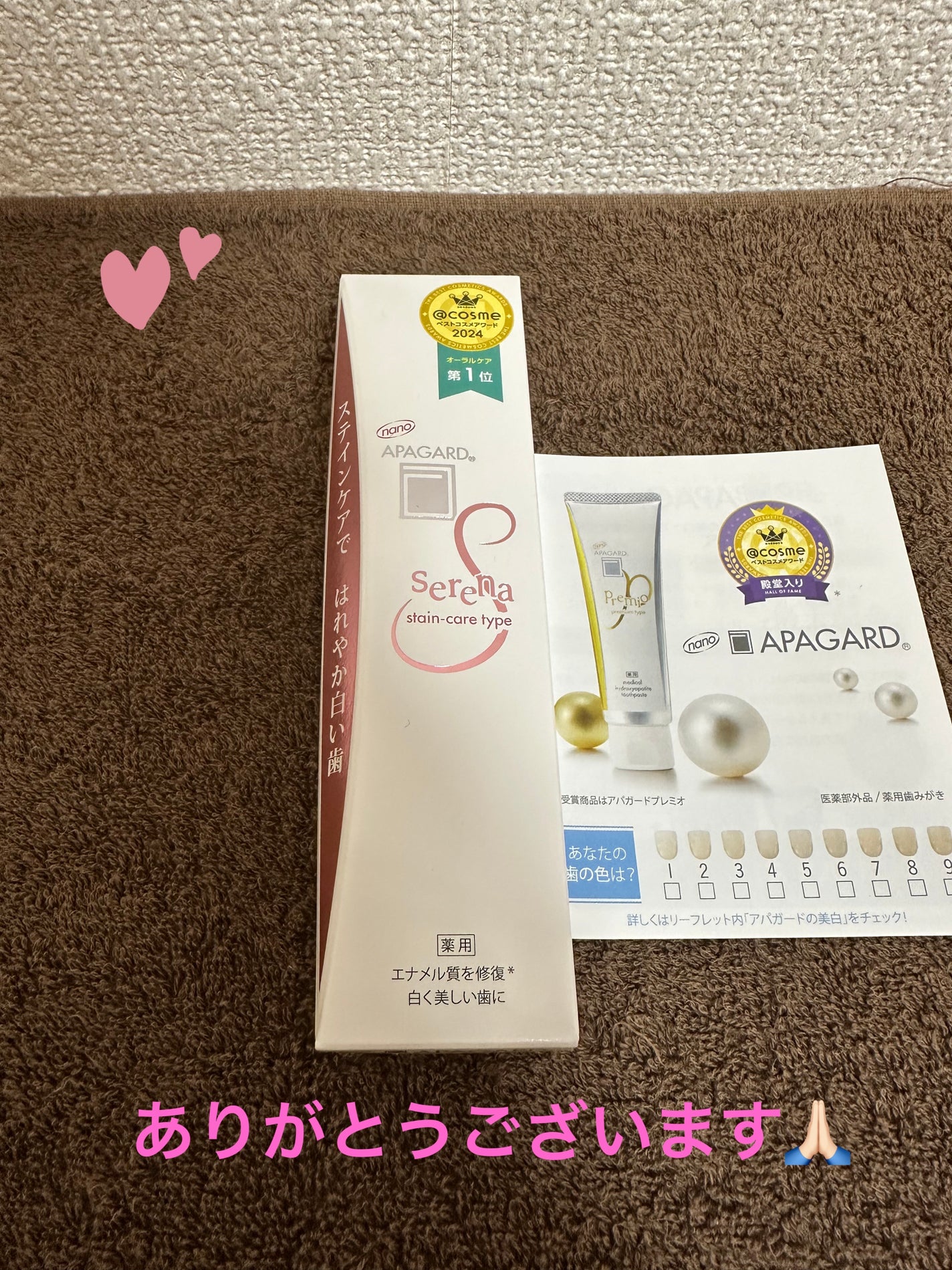 アパガードセレナ/アパガード/歯磨き粉を使ったクチコミ(1枚目)