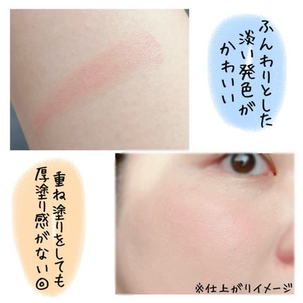 ペタルグロウクリームチーク/VIDIVICI/ジェル・クリームチークを使ったクチコミ(4枚目)