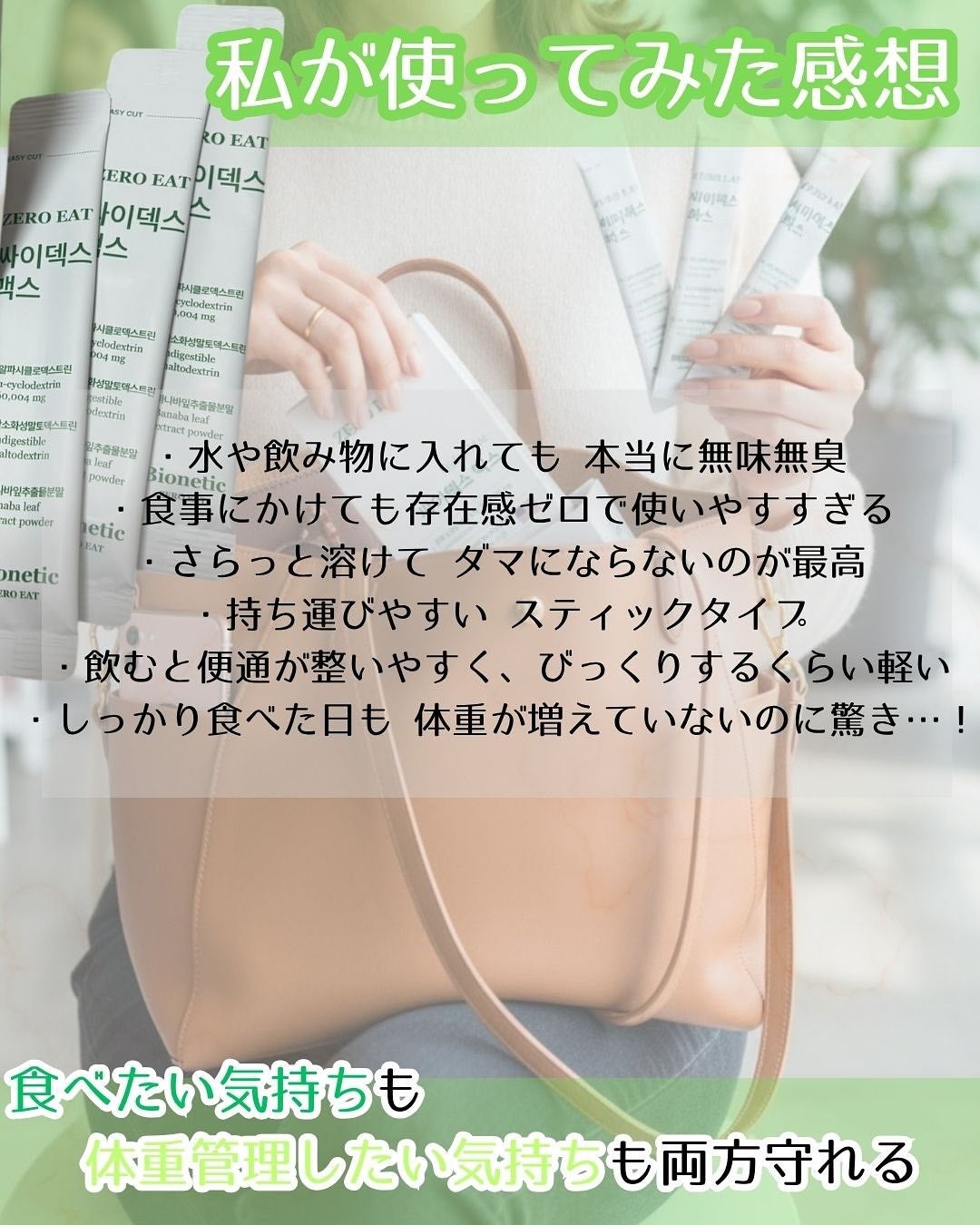 ゼロイート サイデックス マックス/Bionetic/ボディサプリメントを使ったクチコミ(3枚目)