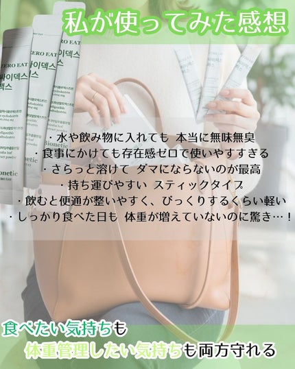 ゼロイート サイデックス マックス/Bionetic/ボディサプリメントを使ったクチコミ(3枚目)