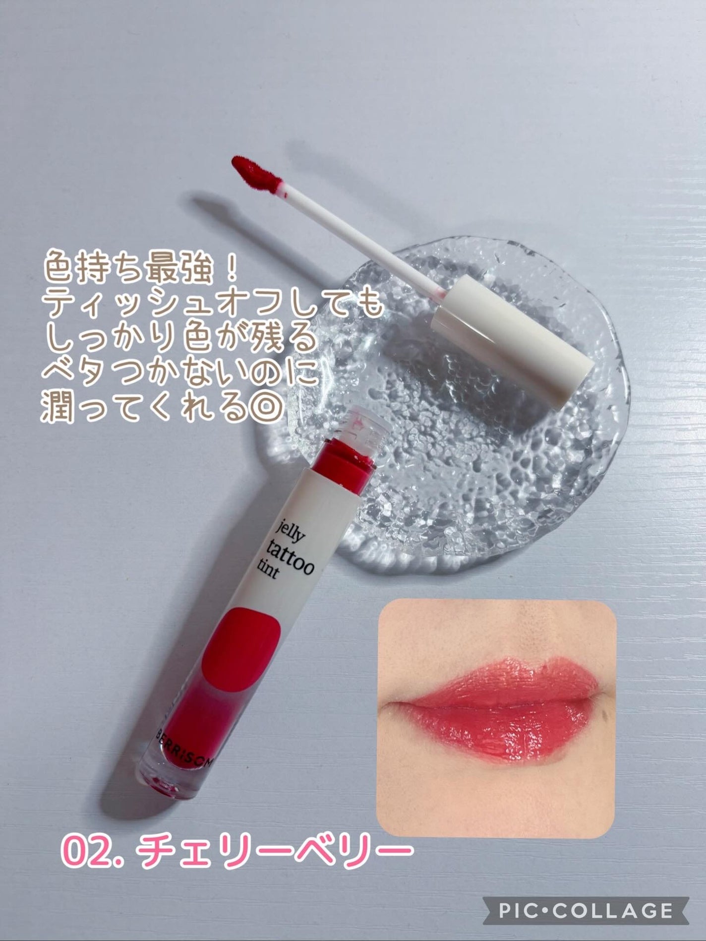 コハル フォロバ on LIPS 「#PRBERRISOM様外はぷるん、中はジューシー!▫️ジェリ..」(3枚目)