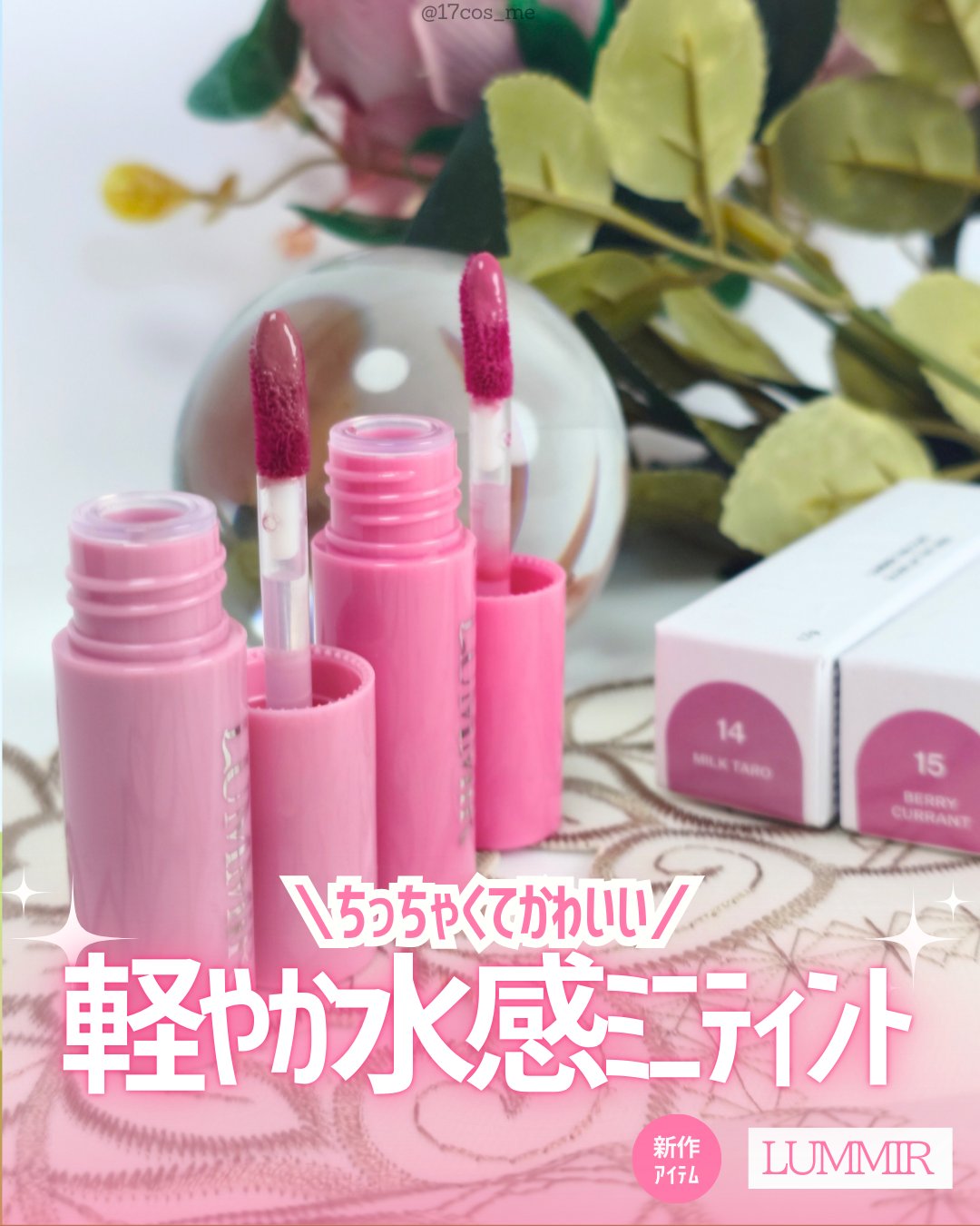 ONE COAT グロウティント/Lummir/リップティントを使ったクチコミ（1枚目）