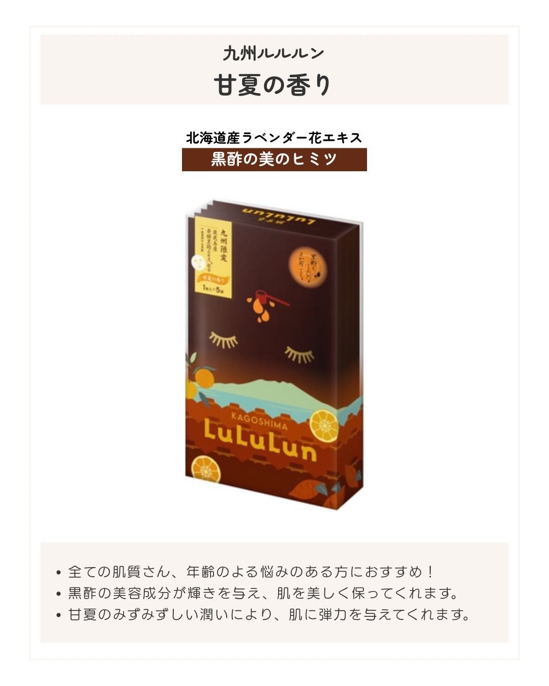 九州ルルルン(あまおうの香り)/ルルルン/シートマスク・パックを使ったクチコミ(5枚目)