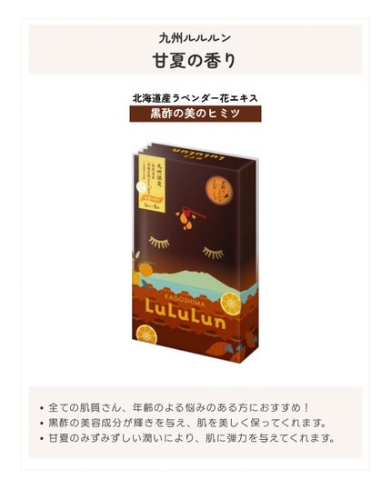 九州ルルルン(あまおうの香り)/ルルルン/シートマスク・パックを使ったクチコミ(5枚目)