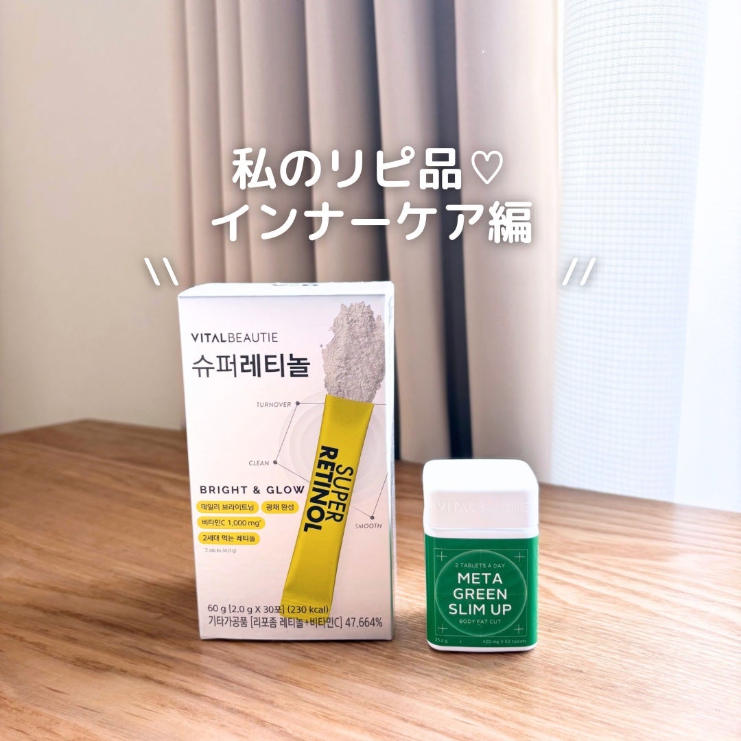 キャラメル美容さん on LIPS 「私が何度もリピしてる2つ!💛スーパーレチノール明るく、キメ、ツ..」(1枚目)