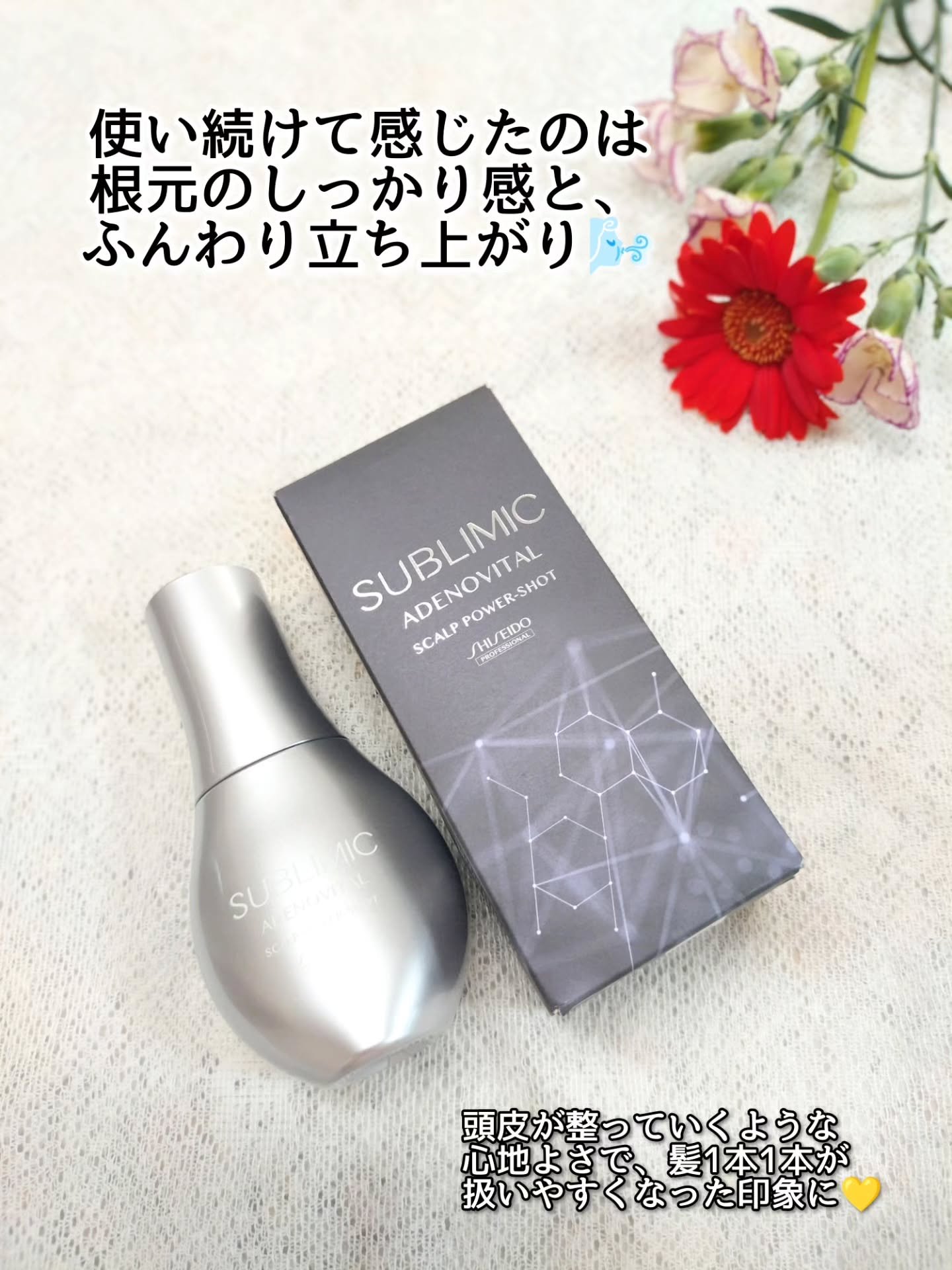 アデノバイタル スカルプ パワーショット/サブリミック/頭皮ローションを使ったクチコミ（3枚目）