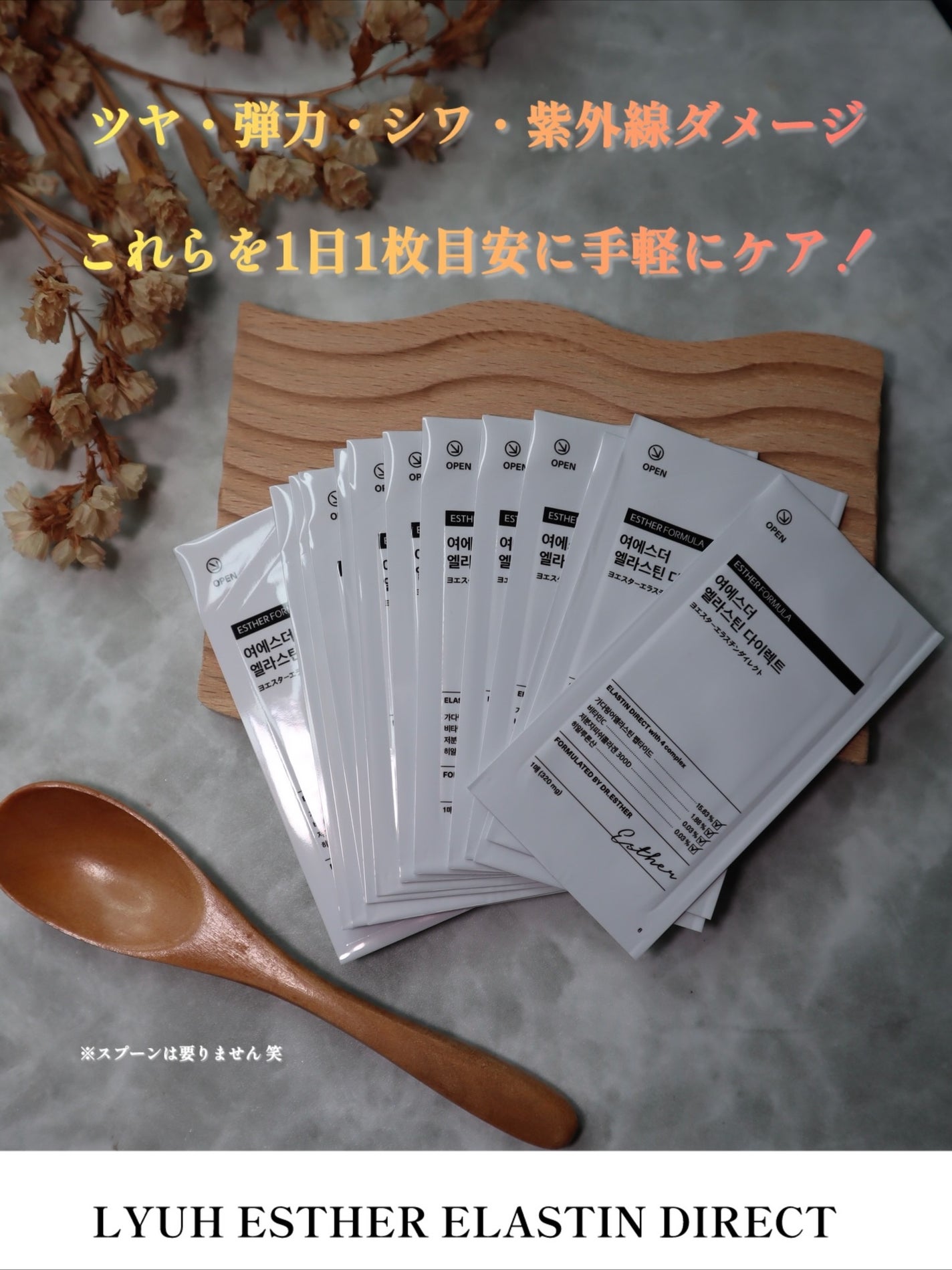 ヨエスターエラスチン&コラーゲンフィルム/ESTHER FORMULA/健康サプリメントを使ったクチコミ(3枚目)