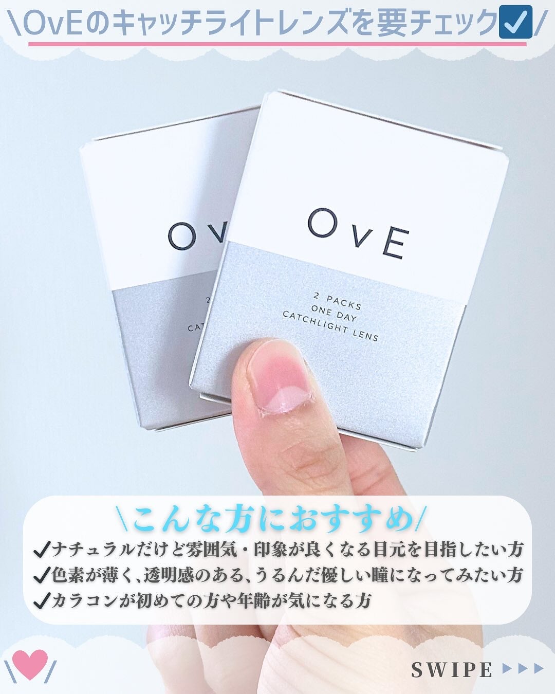 OvE(オヴィ) 1day/OvE/ワンデー(1DAY)カラコンを使ったクチコミ(9枚目)