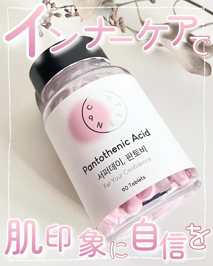 サファーデイパントビー/canteen9/美容サプリメントを使ったクチコミ(1枚目)