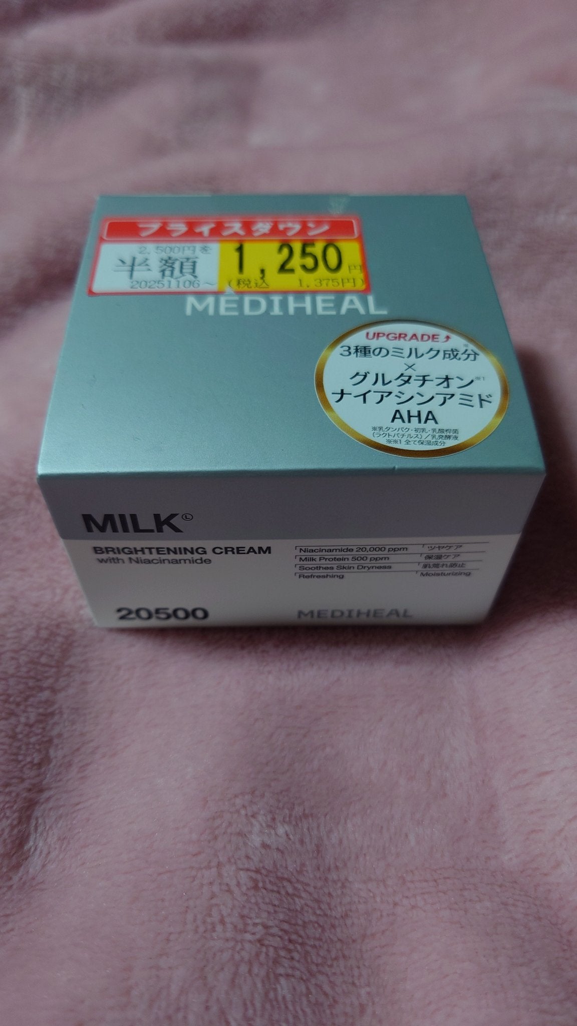 ミルクブライトニングクリーム/MEDIHEAL/フェイスクリームを使ったクチコミ(1枚目)