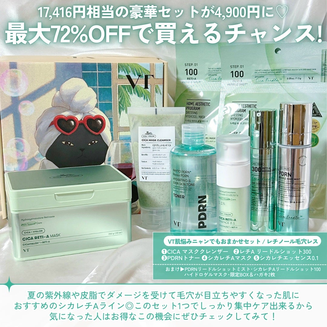 シカレチA エッセンス0.1/VT/美容液を使ったクチコミ(7枚目)